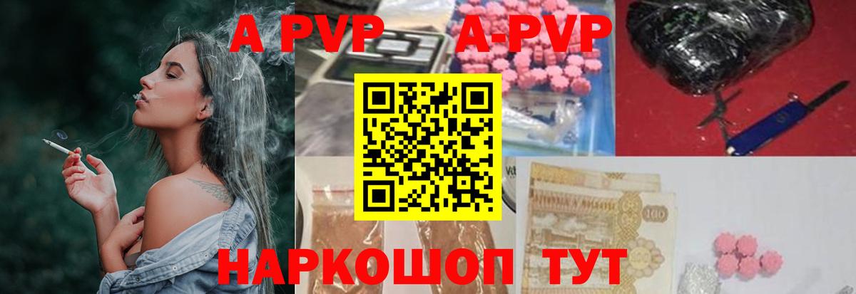 Alpha PVP кристаллы Лангепас