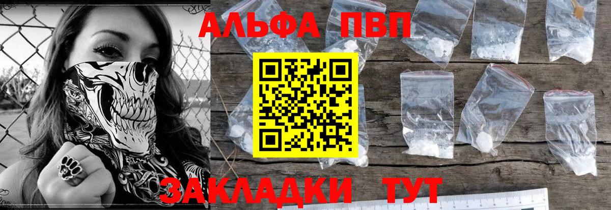 А ПВП  сколько стоит  Альфа ПВП кристаллы  Лангепас  Вход с VPN  Alpha PVP кристаллы  Альфа ПВП мука 