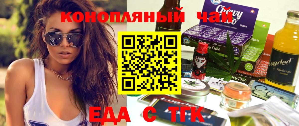Cannafood конопля Лангепас
