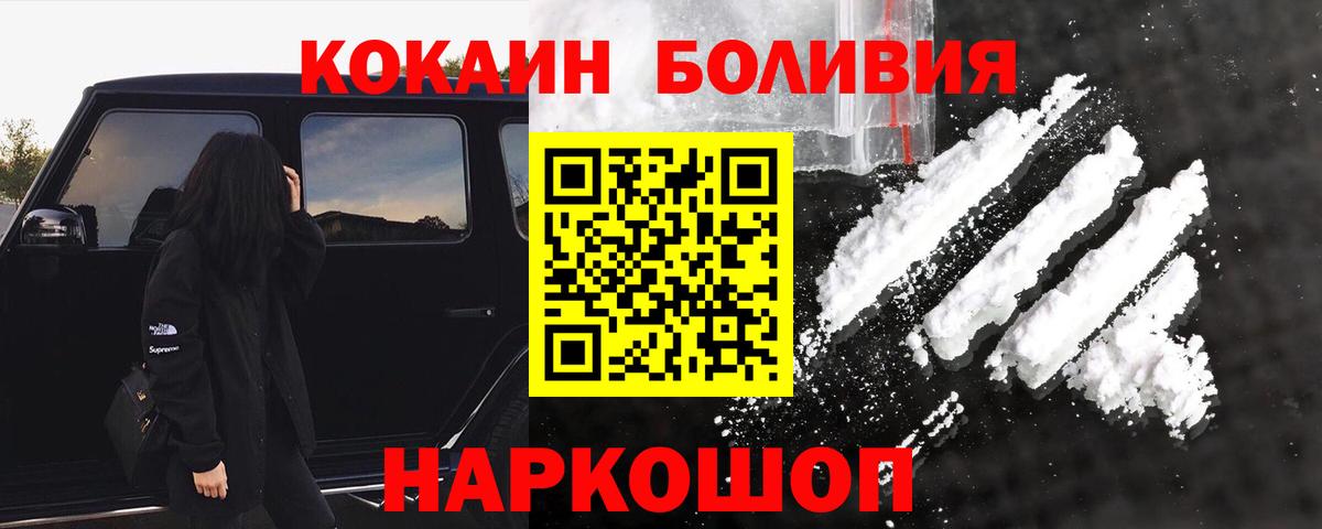 Кокаин 99%  КОКАИН Перу  Вход с VPN  COCAIN  Лангепас 
