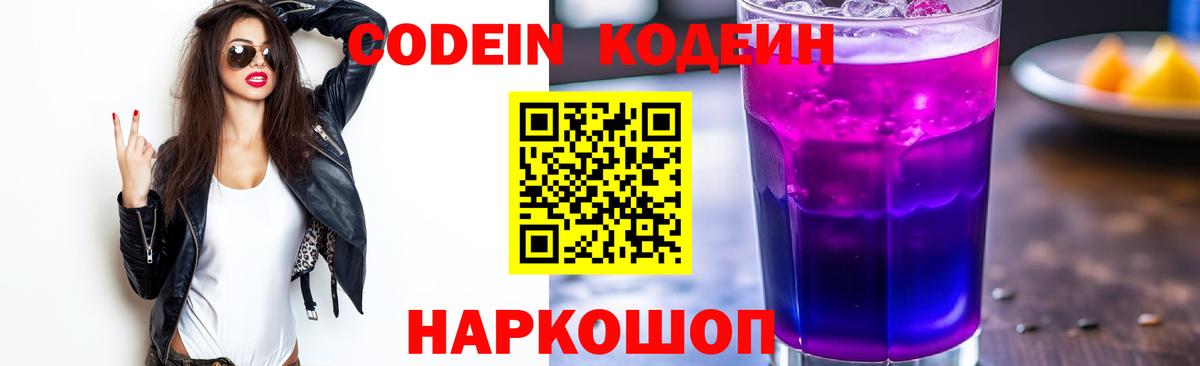 Кодеиновый сироп Lean напиток Lean (лин)  Кодеиновый сироп Lean напиток Lean (лин)  Вход с VPN  Лангепас 