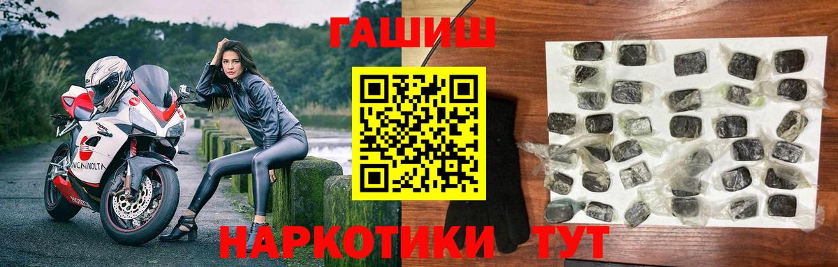 Гашиш 40% ТГК  Гашиш  купить закладку  Гашиш гашик  Вход с VPN  Лангепас 