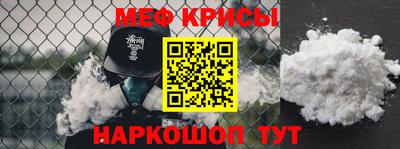 мефедрон мука Ипатово
