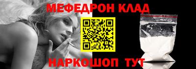 мефедрон мука Ипатово