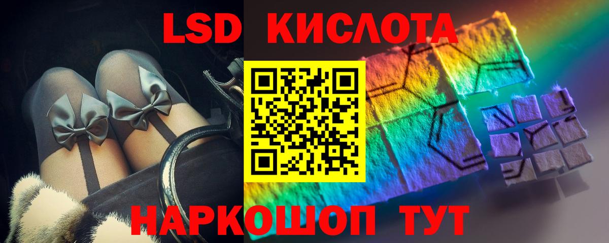 ЛСД экстази кислота  LSD-25 экстази  гидра ССЫЛКА  Вход с VPN  Лангепас 