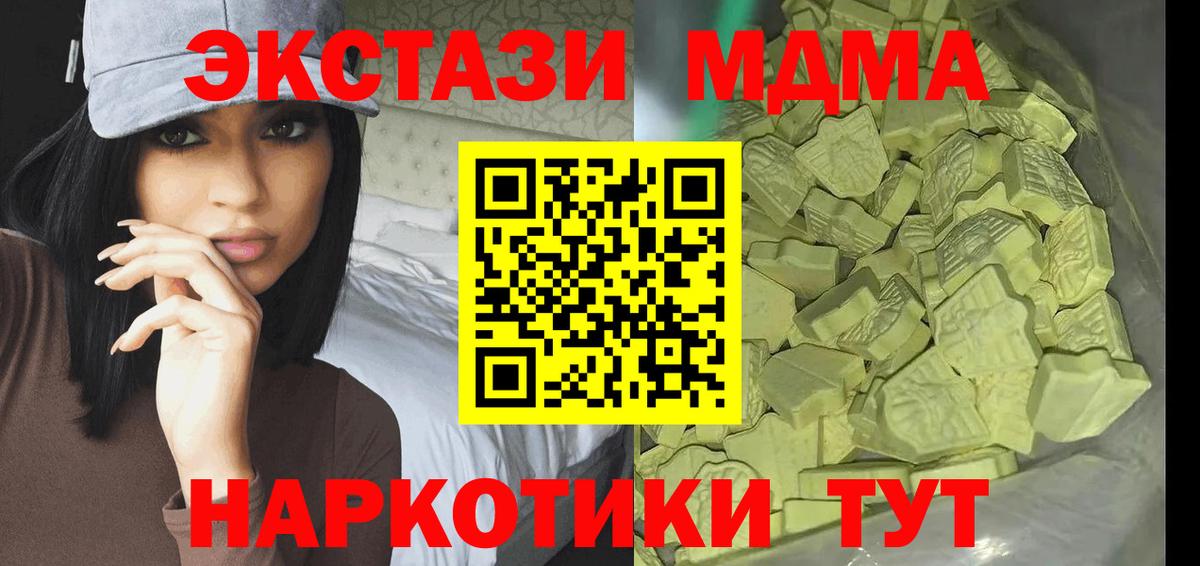 МДМА crystal  Вход с VPN  МДМА  Лангепас 