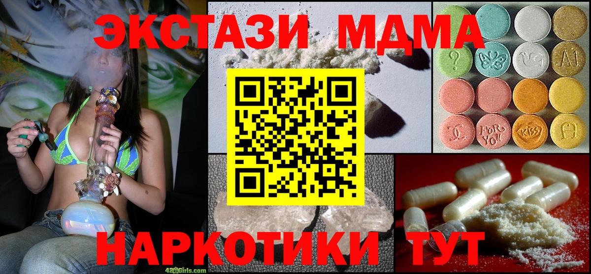 МДМА молли Лангепас