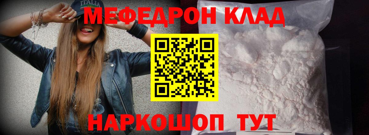 Лангепас  Мефедрон  где купить наркоту  МЕФ кристаллы  Меф mephedrone  Вход с VPN  Меф 