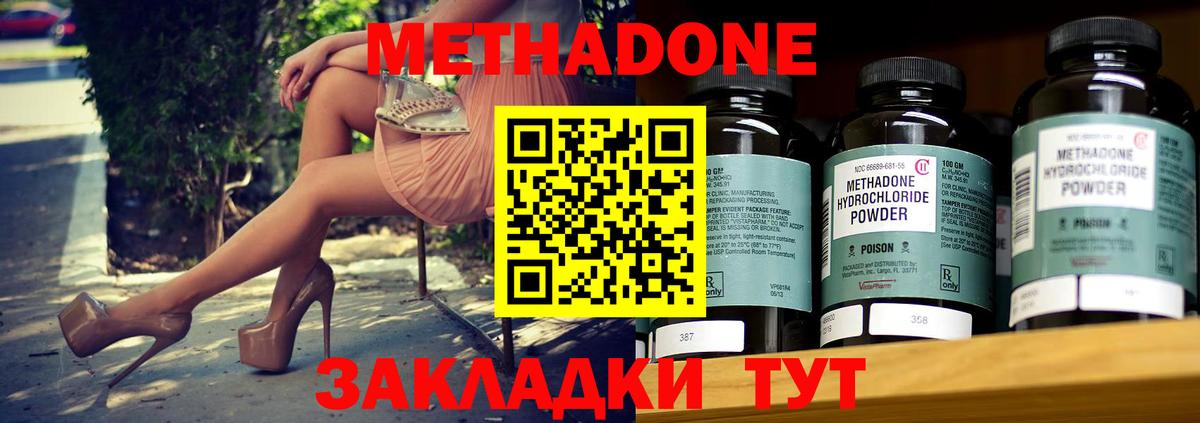 Лангепас  МЕТАДОН мёд  Вход с VPN 