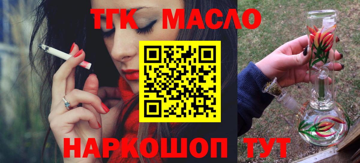 Дистиллят ТГК Wax  Дистиллят ТГК THC oil  Лангепас  Вход с VPN 