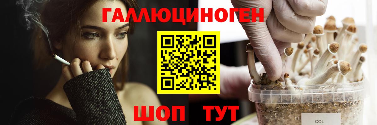 Галлюциногенные грибы мицелий Лангепас